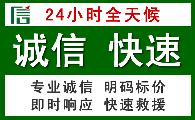 雨山区道路救援 雨山区汽车救援